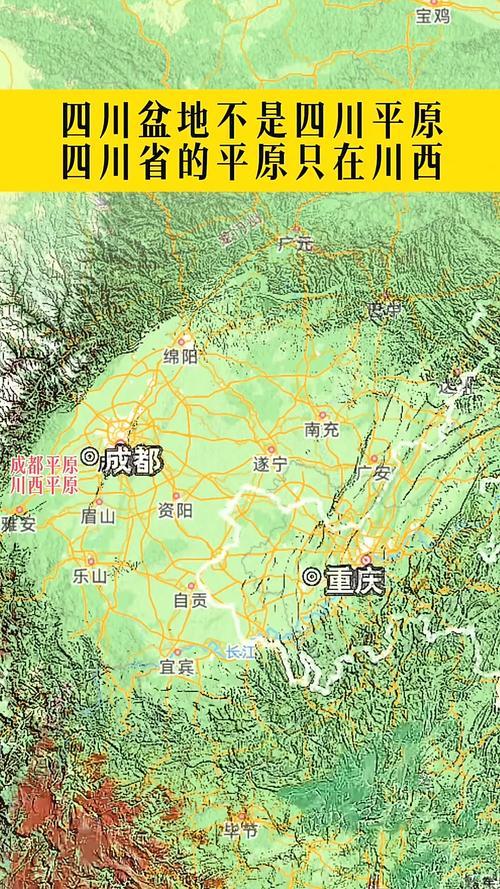 一直以为四川盆地境内都是一马平川，境内应该没有什么山脉，其实，四川盆地并不是我们