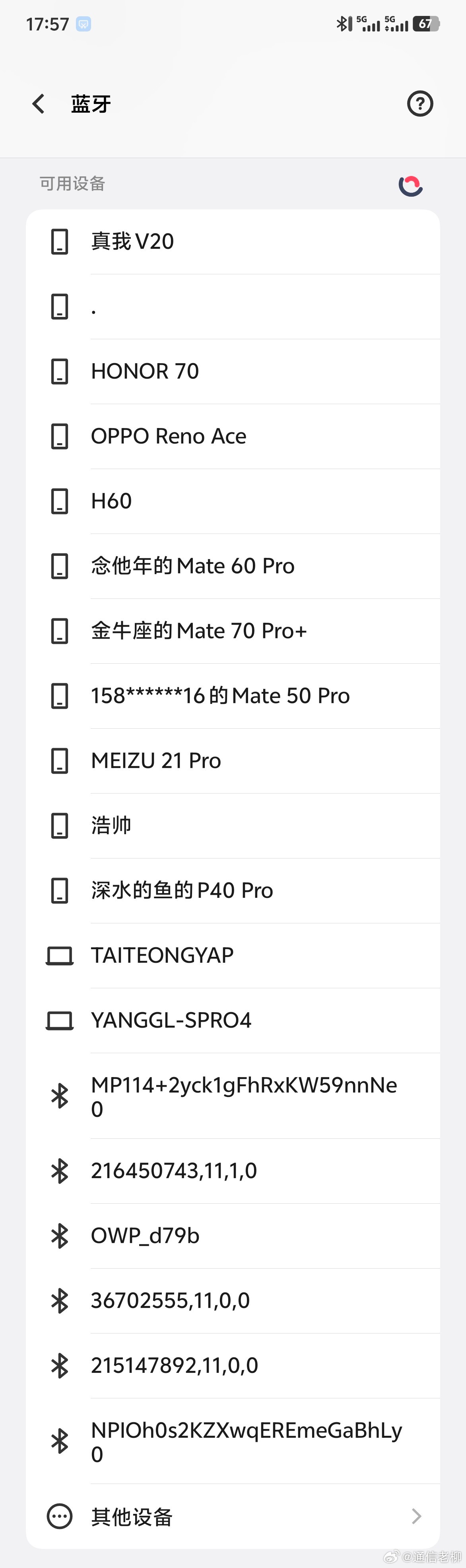 机场里的蓝牙设备，用华为手机的占比有点恐怖！竟然看到了魅族…华为​​​