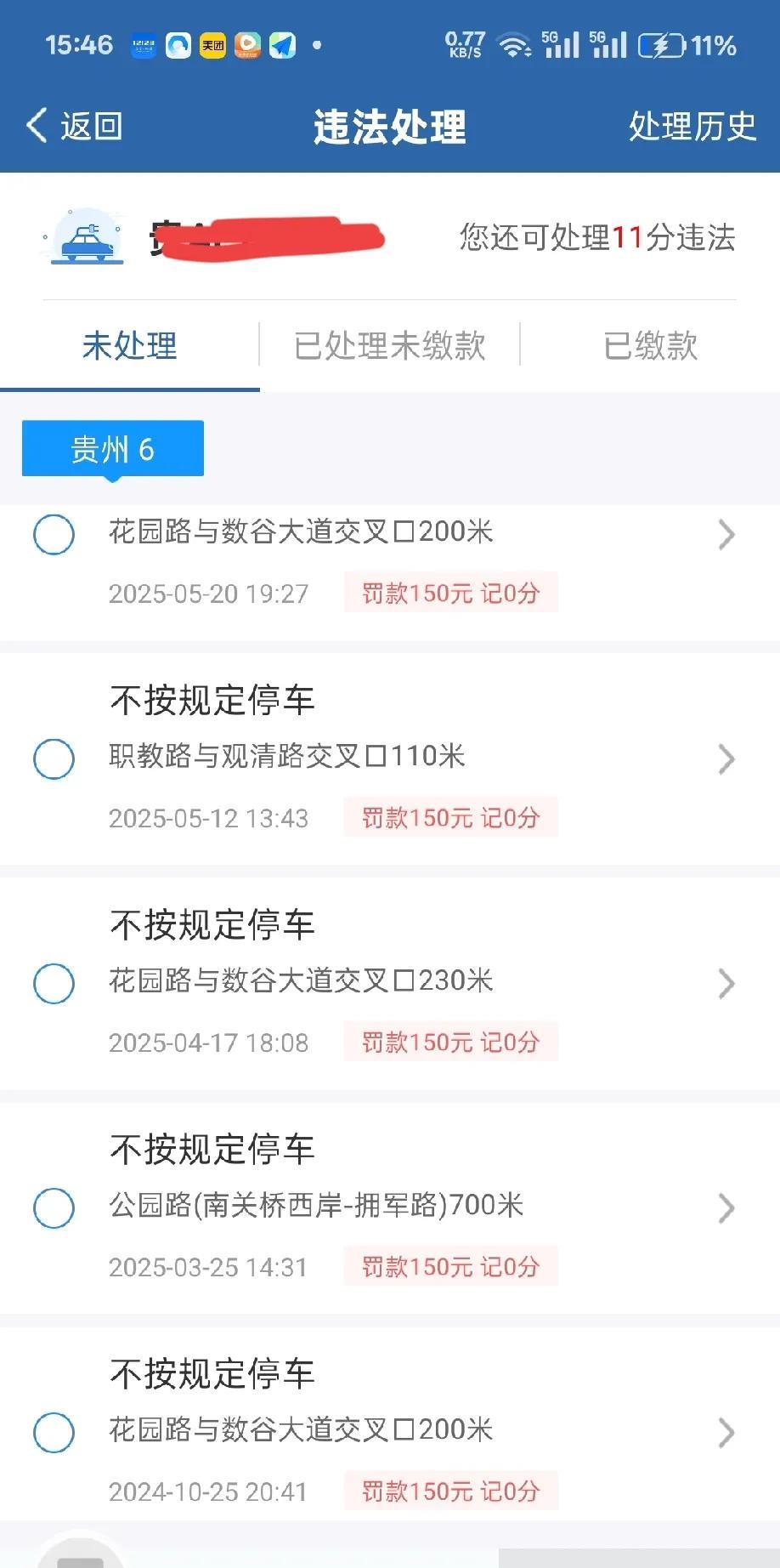 我很无语，你是不是缺钱了，你知道有多少人一天挣不了150元钱吗？缺钱的话我直接