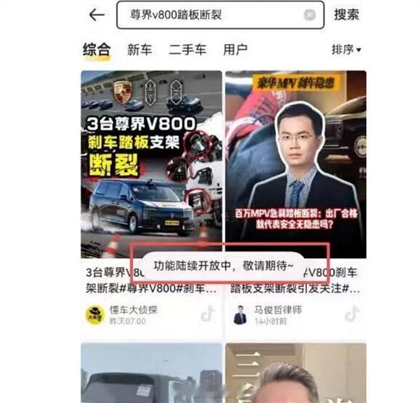 客服回应华为手机无法播放尊界视频直接一句话总结，不是网传的华为手机控制舆论，而是