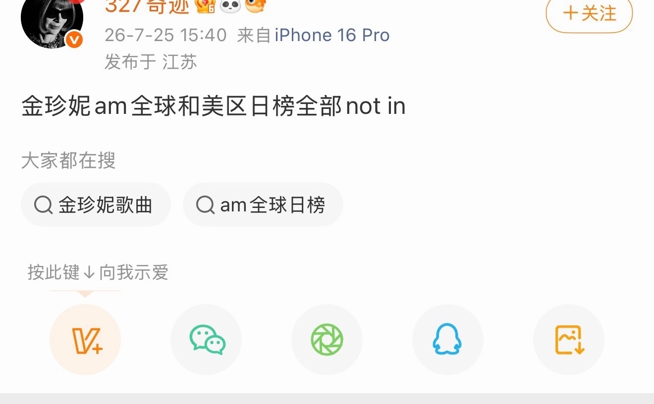 我最后问一遍混迹Lisa粉圈327年还没上位的沈璐璐，这是多少？