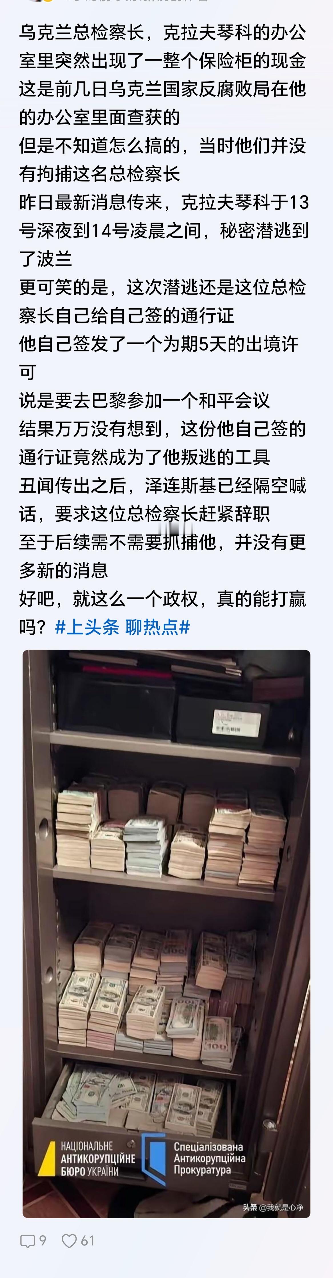 “前线吃紧，后方紧吃”现在放到乌克兰政府再合适不过。​​​