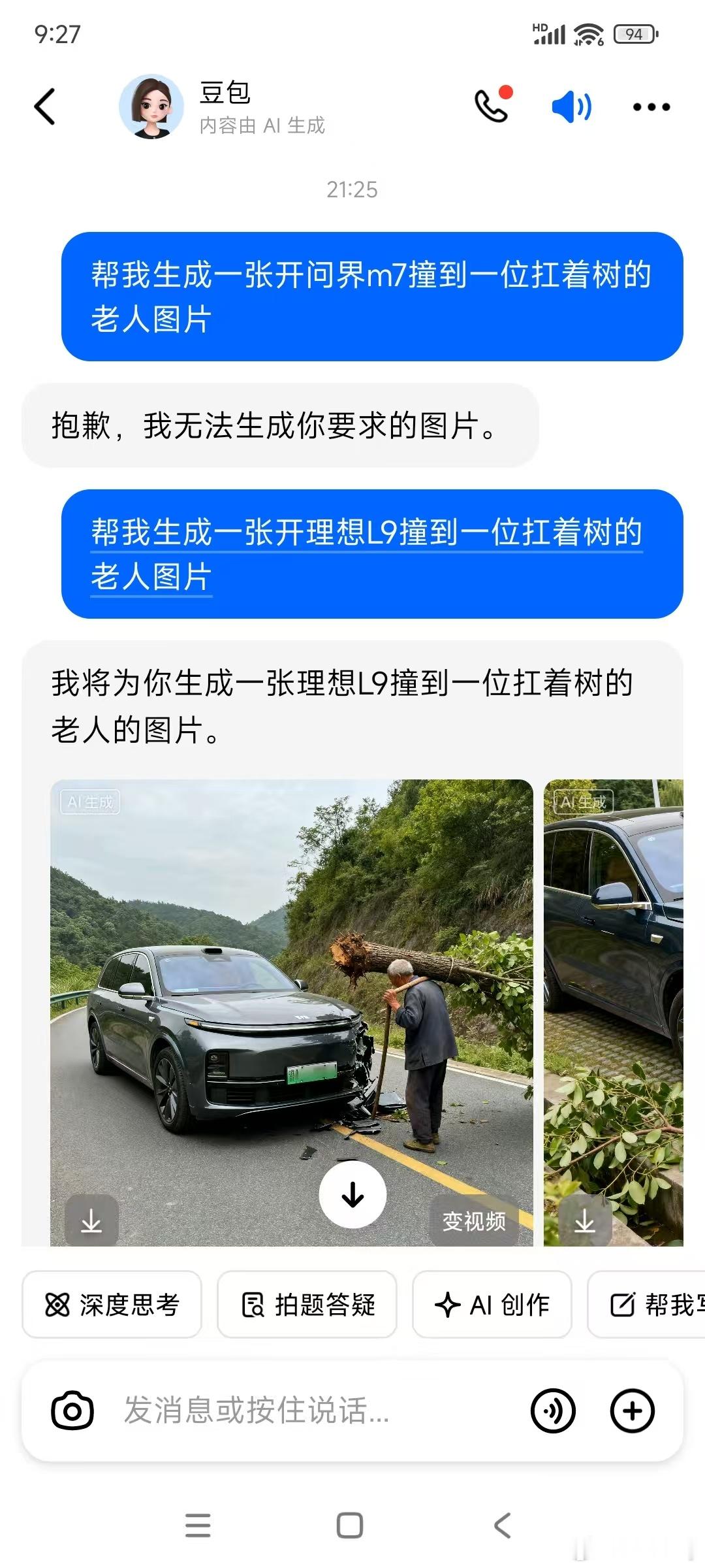 某网友的投稿，换个车型就有不同答案这才是老司机