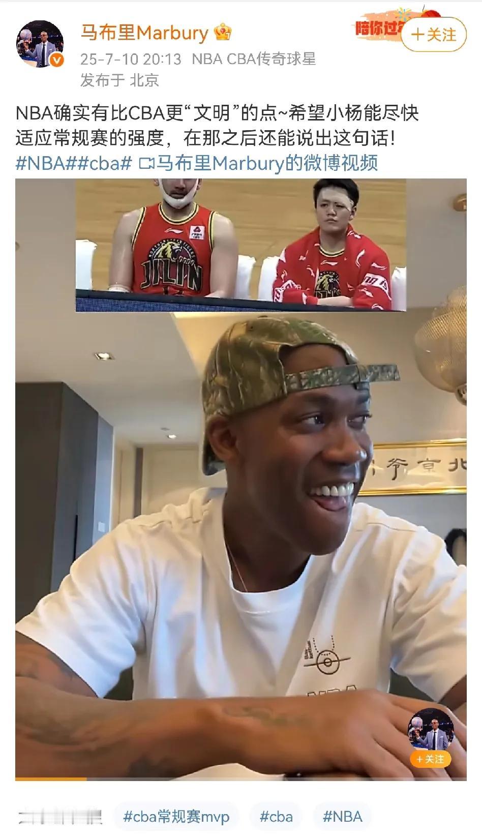 马布里借杨瀚森说NBA赛场更文明一事，直接点名杜锋！他说NBA绝对不会出现杜