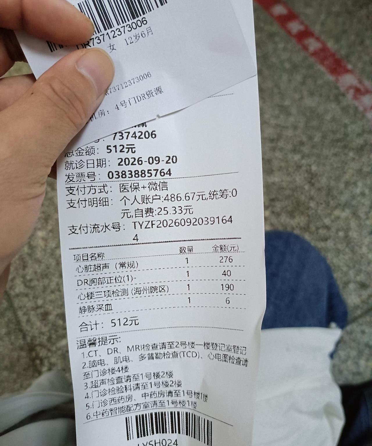 娃一句“妈妈我心口疼”，比领导半夜发消息还吓人，当过妈的都懂吧？昨天孩子休息，