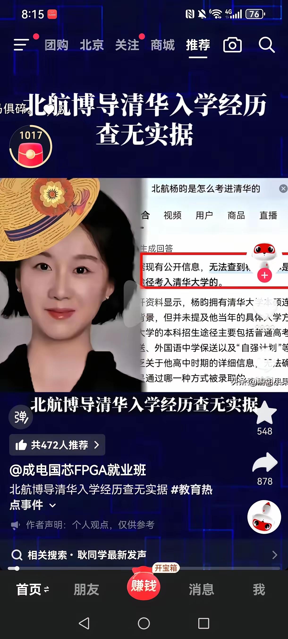 耿同学讲故事，故事内容精彩，杰青、某长等分量足分量大的学术论文造假之事，引起了广