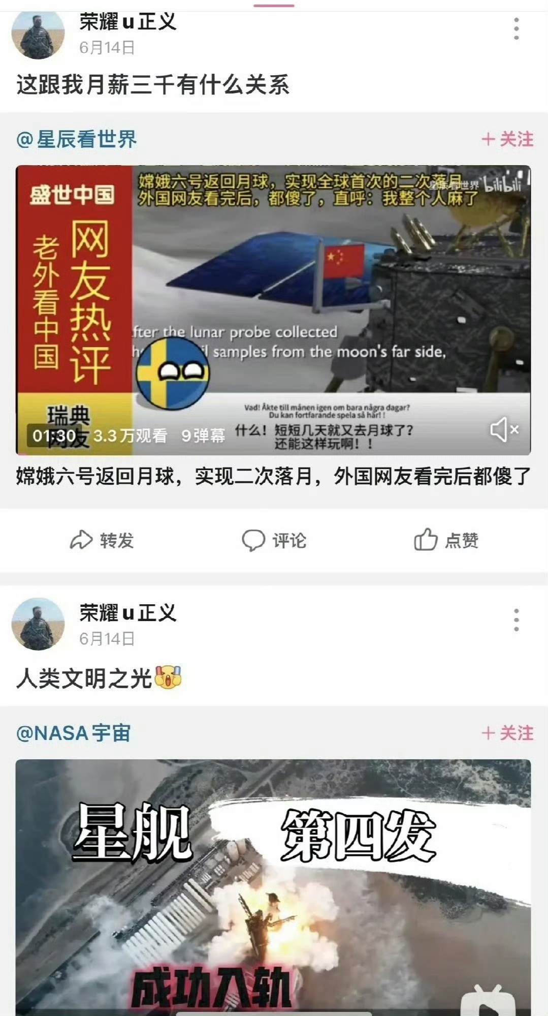 阿尔忒弥斯2号经典重温：“这跟我月薪三千什么关系。”