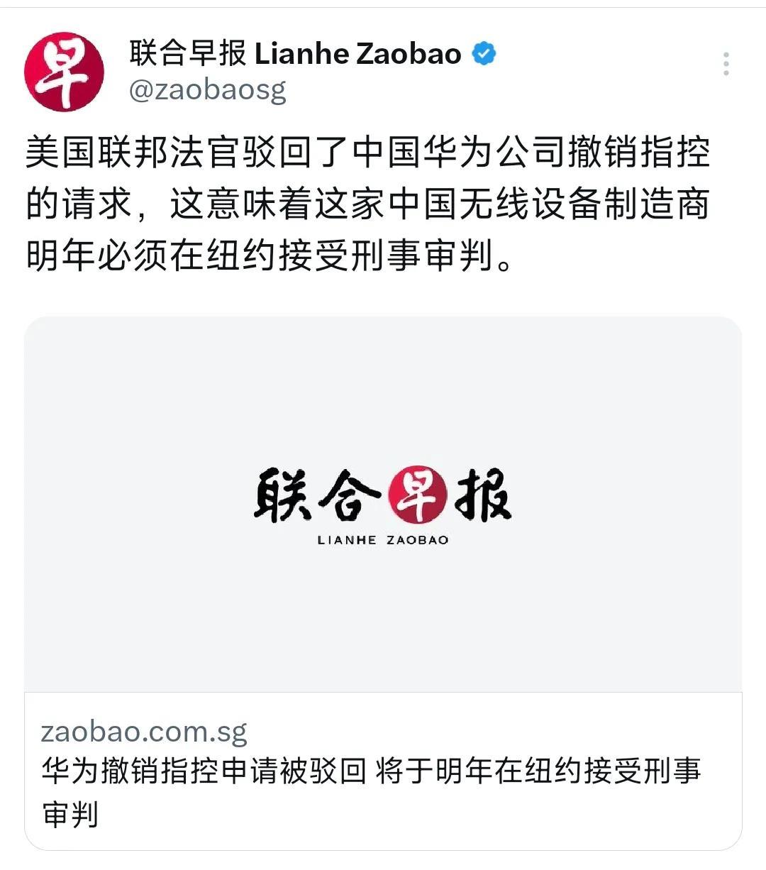 外媒今天（7月2日）报道：“美国联邦法官驳回了中国华为公司撤销指控的请求，这意味