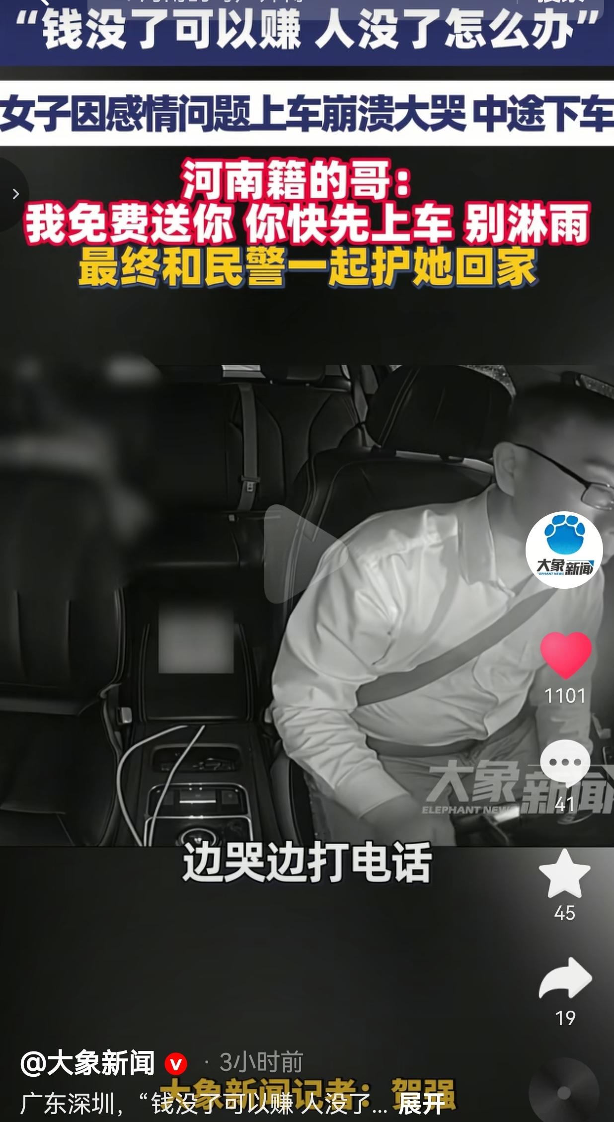 凌晨6点的深圳街头，这个河南司机的一句话，救了一条命！真的被这个河南的哥暖