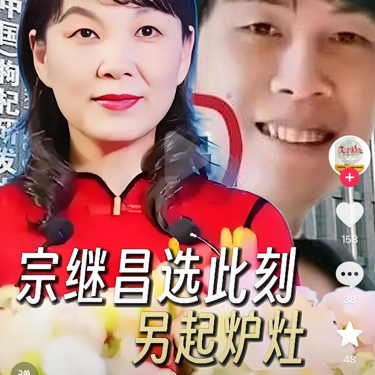 在宗庆后海外信托遗产争夺战火热之际，终于在背后宗家长子“宗继昌”另起炉灶，准备与