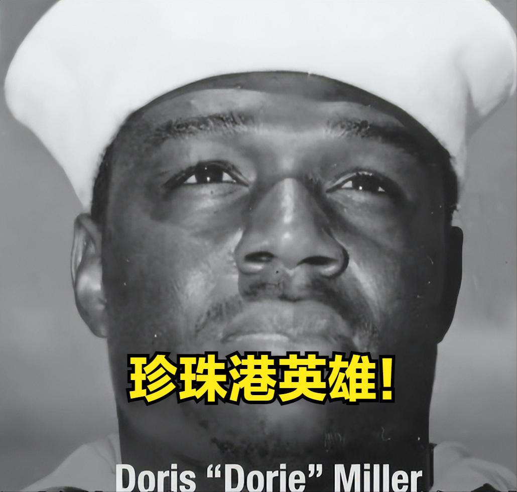 顶替黑人英雄，川普要“活着上舰”！美国海军在建，第4艘福特级核航母，本来命名