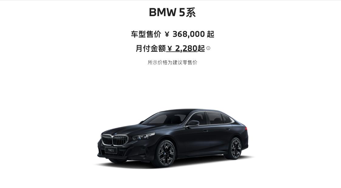 2026款宝马5系正式上市！26.80-44.80万的售价，全系官降7万+，还