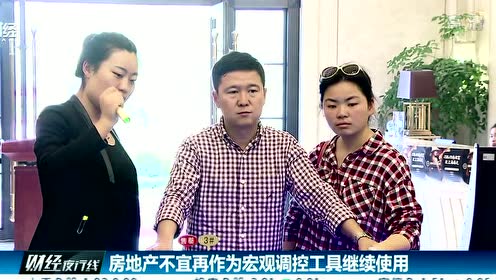 老梁专家解说:宏观调控连锁经营商务商会1040