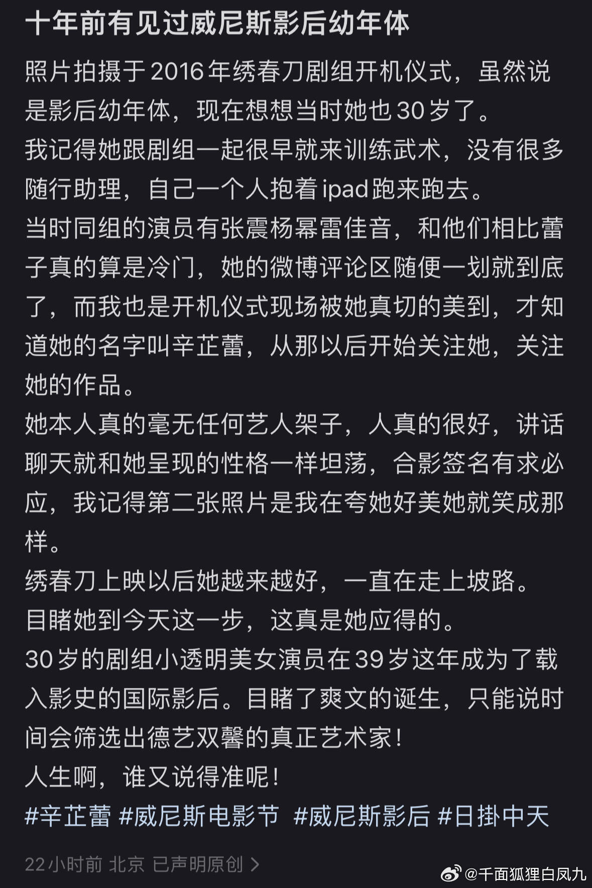 辛芷蕾的成功是必然！！！看完这些温情的文字才发现辛芷蕾的成功即是偶然又是必然。偶