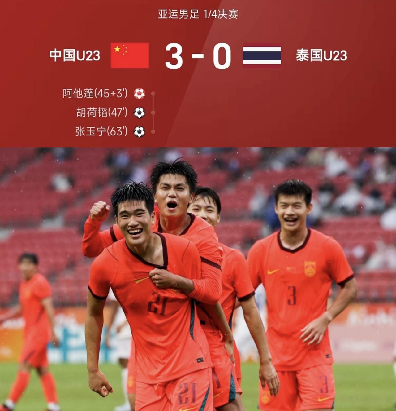 不服气？听泰国U23主教练采访时的发言，这话里话外的意思是表达自己不服气呀，甚至