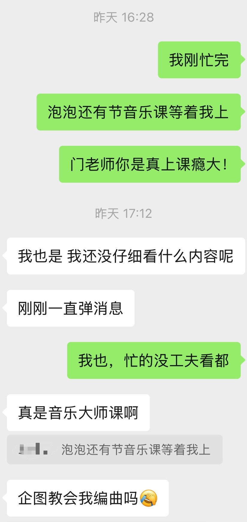 听完一节川音大师课之后…真做梦回大学了…​​​