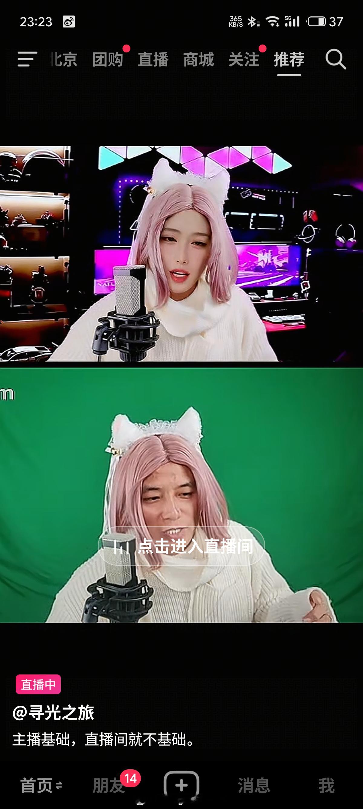 平时看到的美女是这样的吗？