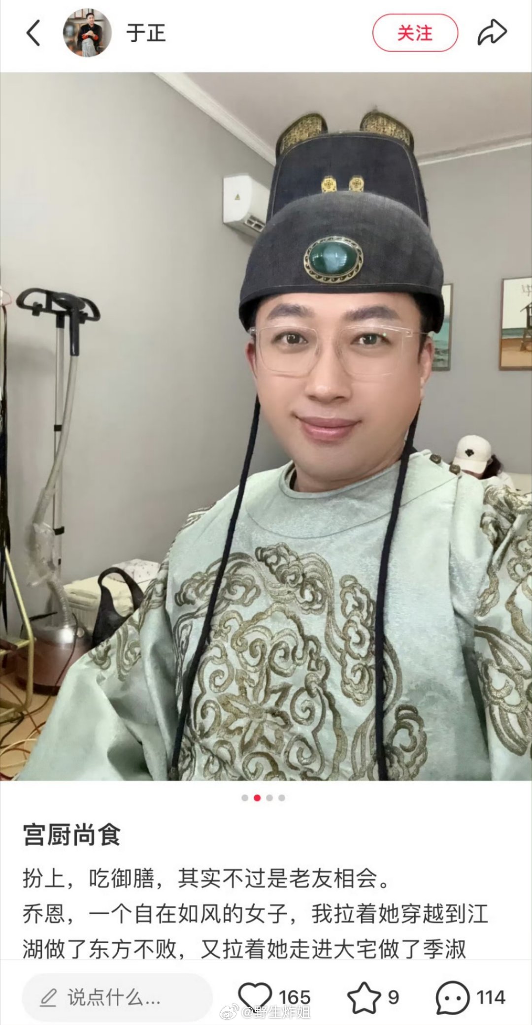 谁家女主古风小生跑出来了？​​​
