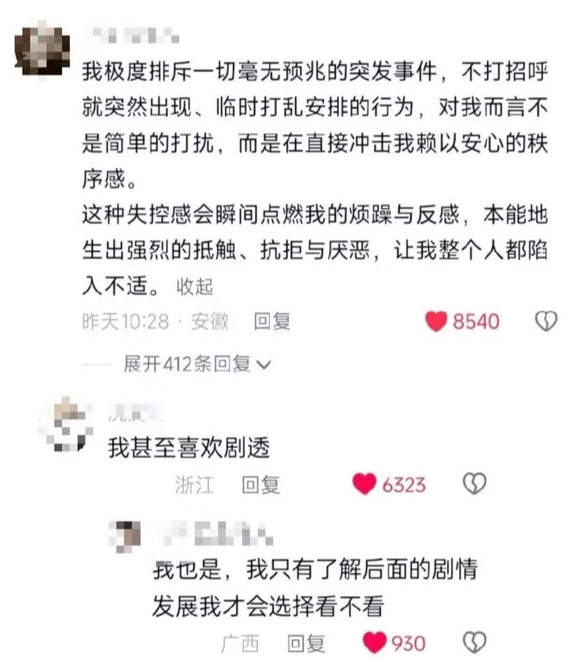 终于有人把这种感觉描述出来了！