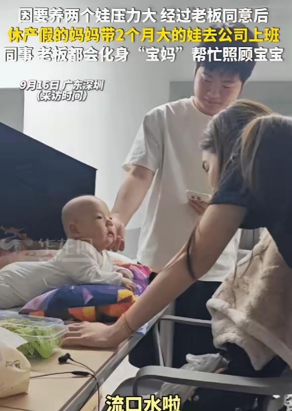 “太有格局了！”广东深圳，女子休产假期间，独自抚养两个孩子压力巨大，没想到，老