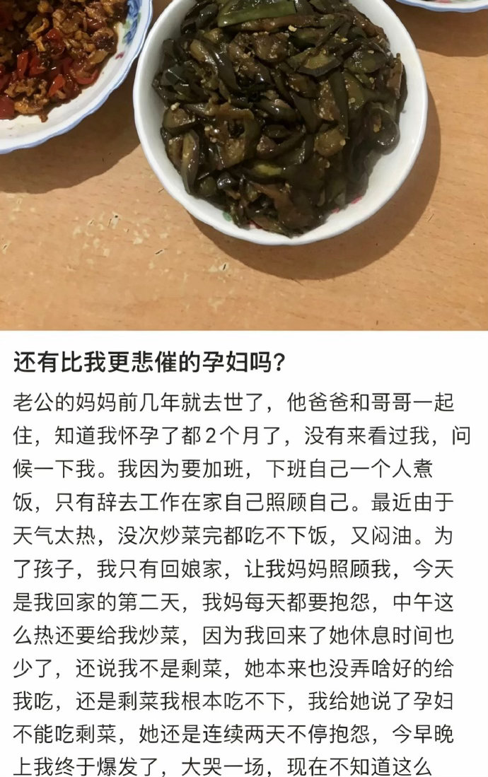 有比我更惨的孕妇吗​​​