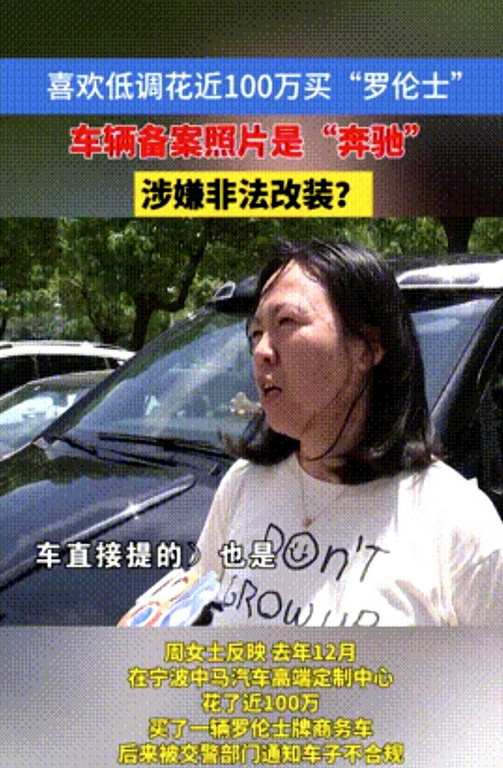 专坑有钱人！近日，浙江宁波，一女子因为喜欢“低调”，便花费近100万，买下一辆
