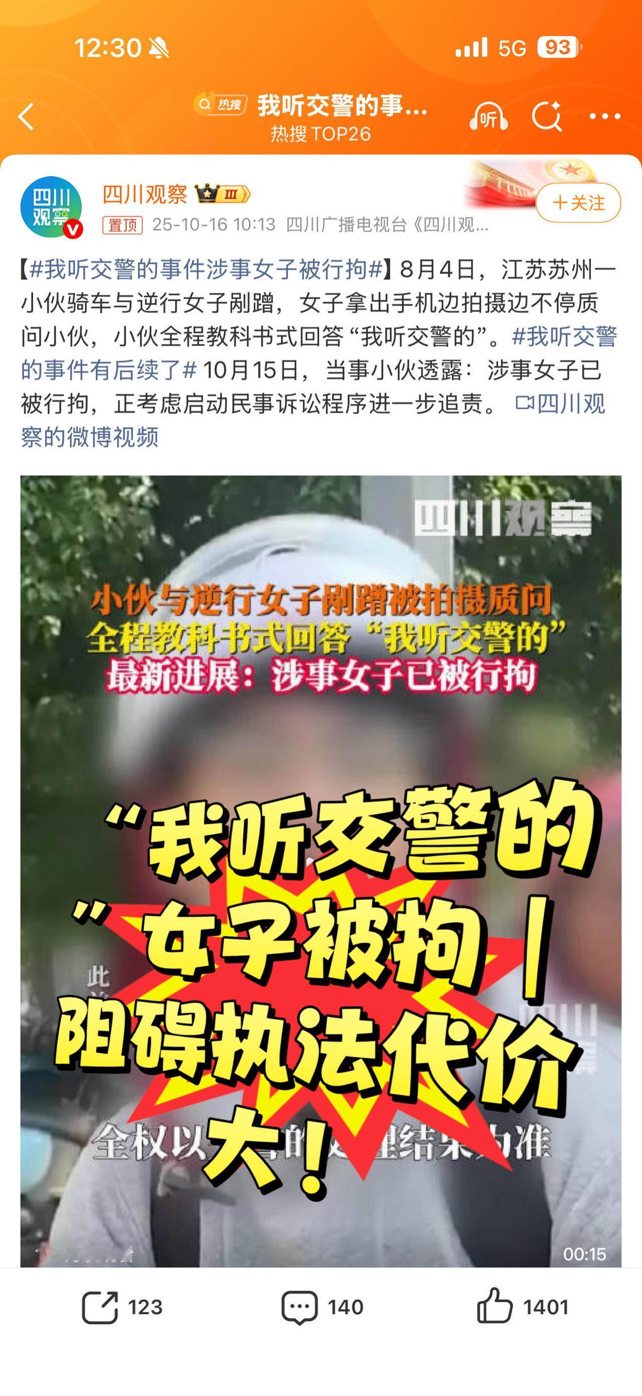 最近网上有个视频挺火的，苏州一女的骑电动车逆行撞了人，不但不认错，还反过来拍视频