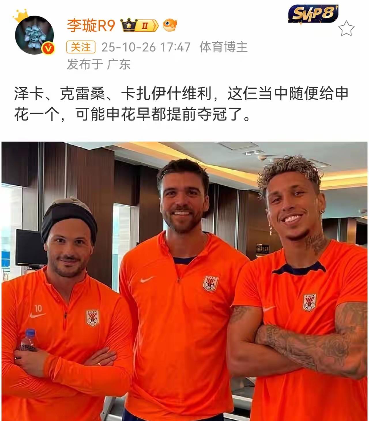 现在还有人说泽卡、卡扎伊什维利、克雷桑三人必须要走一个吗？看看三人的数据，泽卡