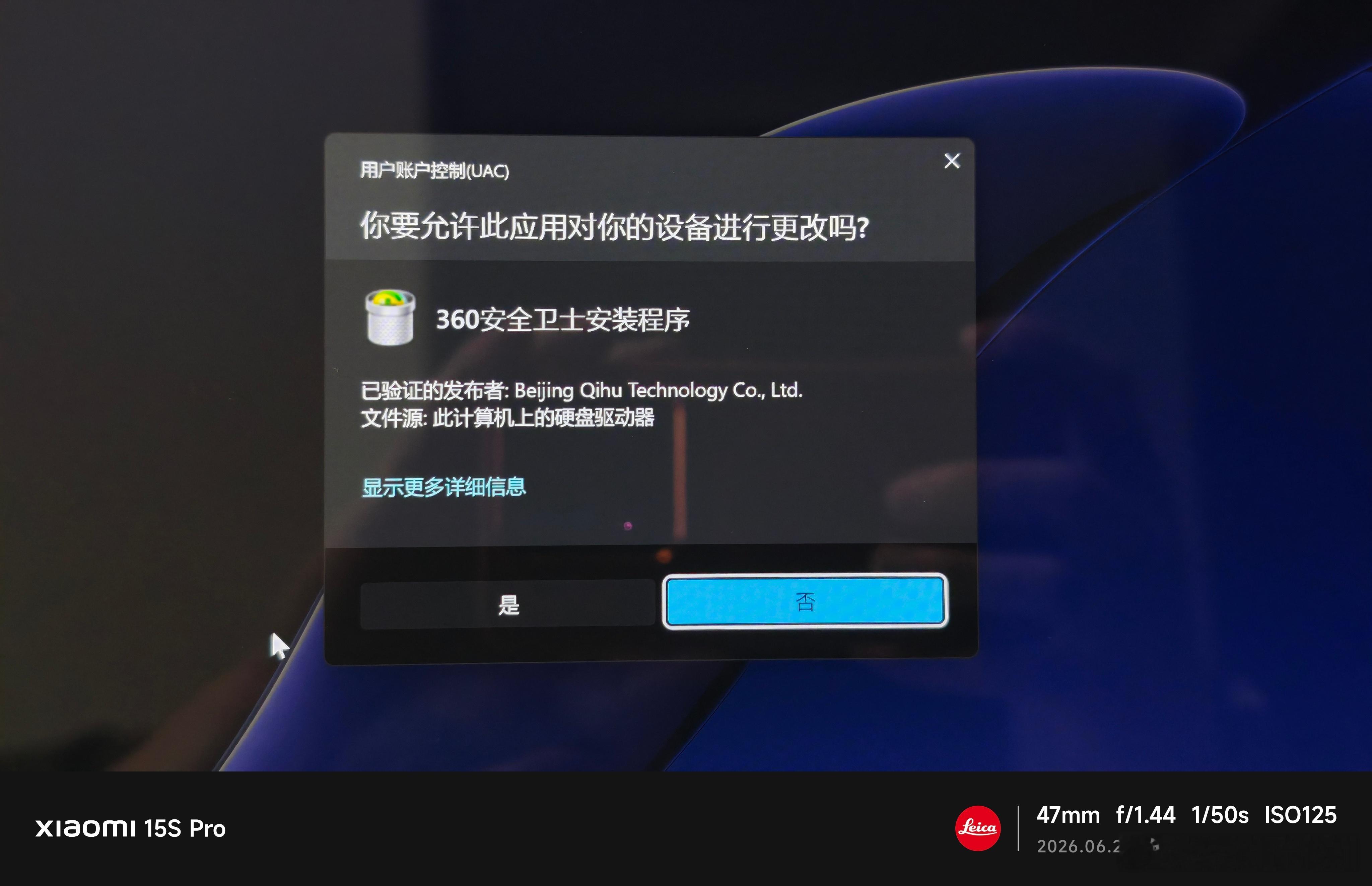 360这家公司是没人能管得了吗？给女儿新买的电脑，快递是上午到的，我下午回来说看
