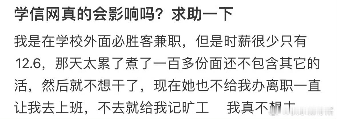 学信网真的有影响吗学信网自动回复诡异​​​