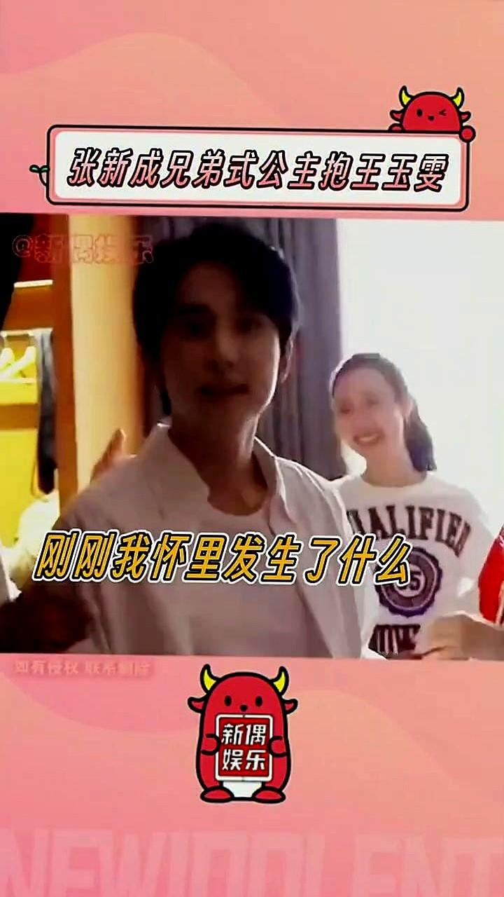 真没磕到，他俩居然认识16年了！最近看张新成和王玉雯的《舍不得星星》，那个公