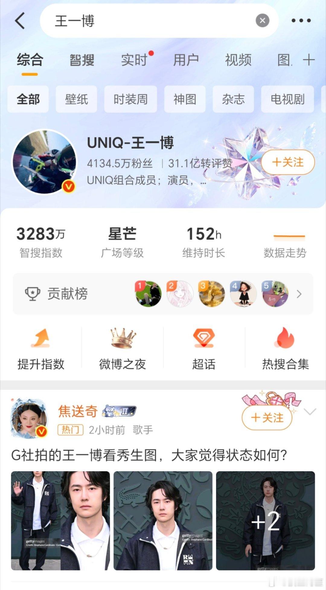 王一博热门竟然全是梓渝粉丝……他俩怎么了