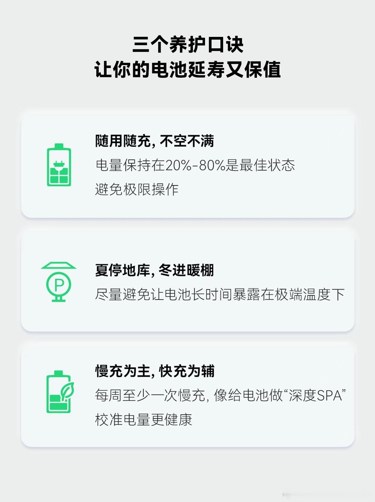 如何让你的电池用的更久？宁德时代这个电池宣传物料不错！​​​