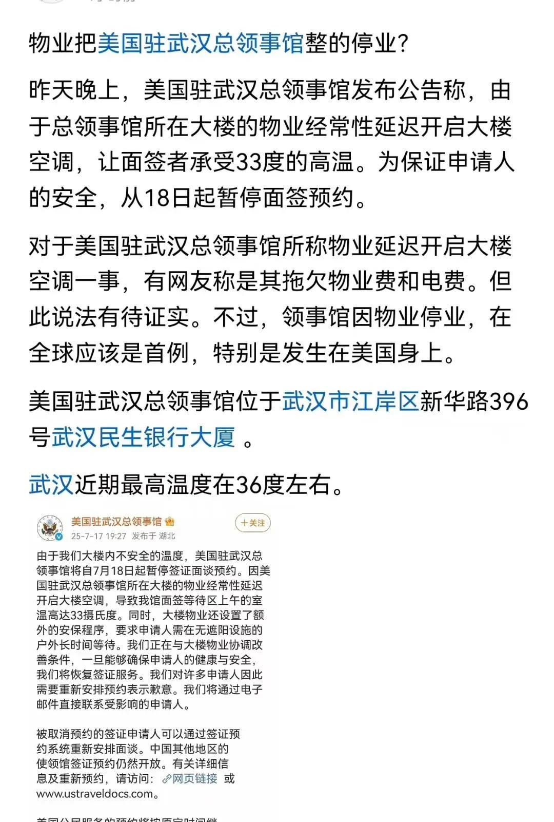 全球首例，物业把领事馆搞停业牛皮，这个物业牛皮，能够把领事馆搞停业，这个没有哪