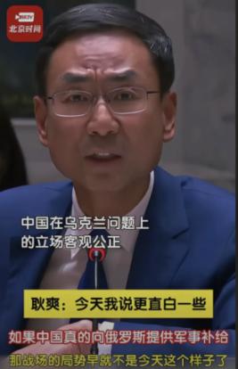 很多人以为，中国不军援俄罗斯，是怕了西方的制裁。错了！真相是，9·3阅兵之后，西