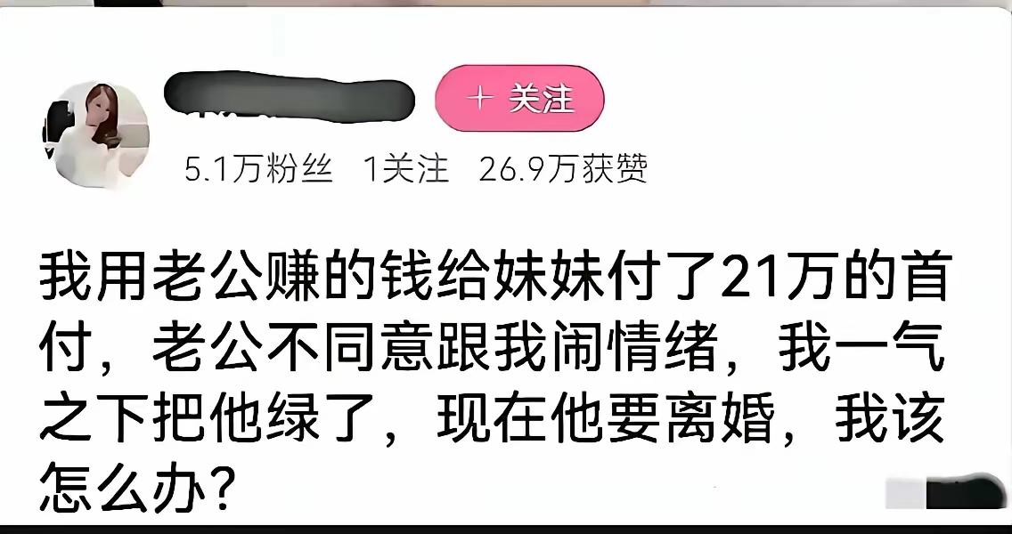 还怎么办，让你净身出户[捂脸哭]