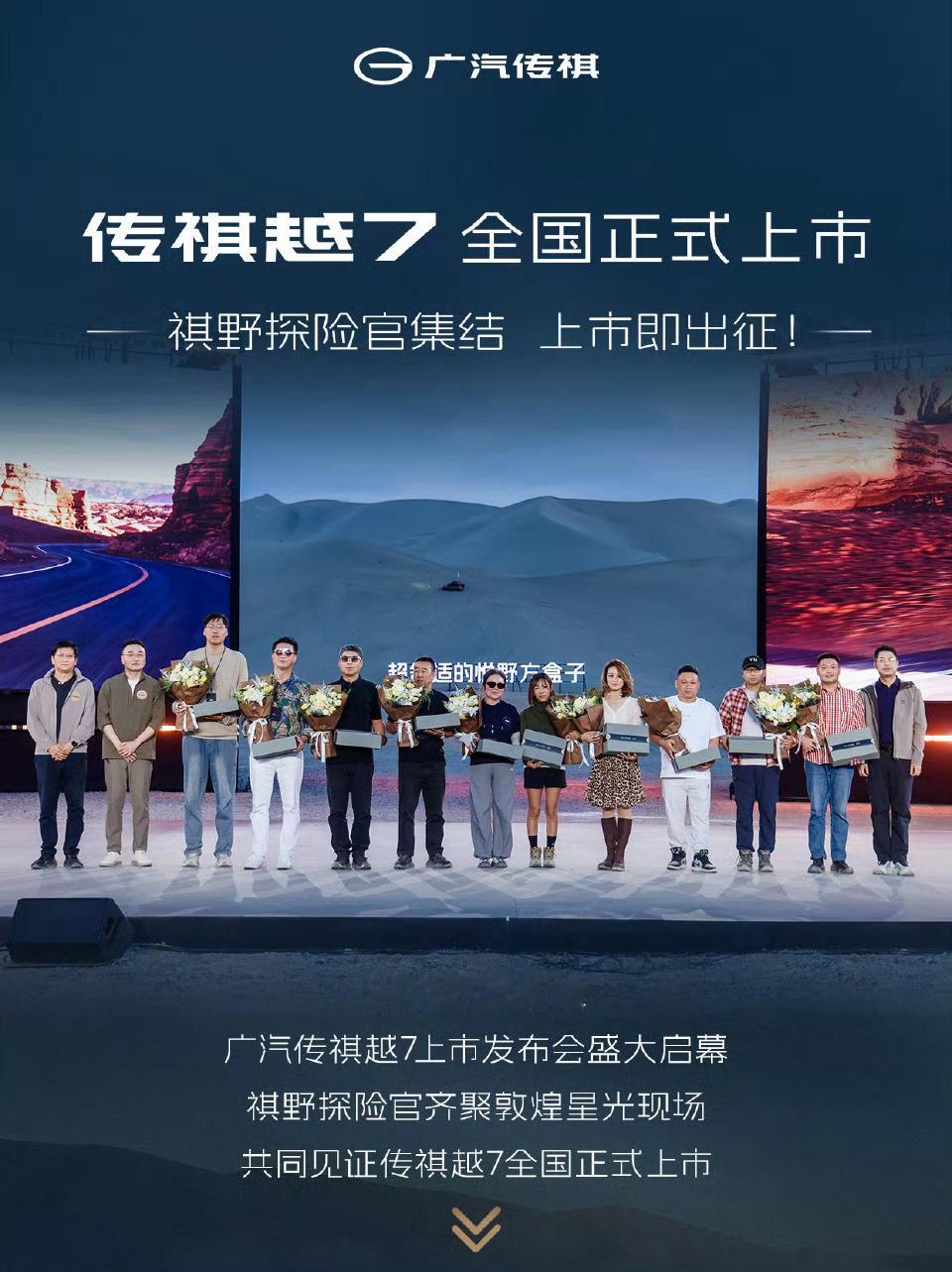 9月22日，广汽传祺越7正式官宣上市。当初第一眼看见，我就直接被他的外形给吸引，之后便一直多有关注。