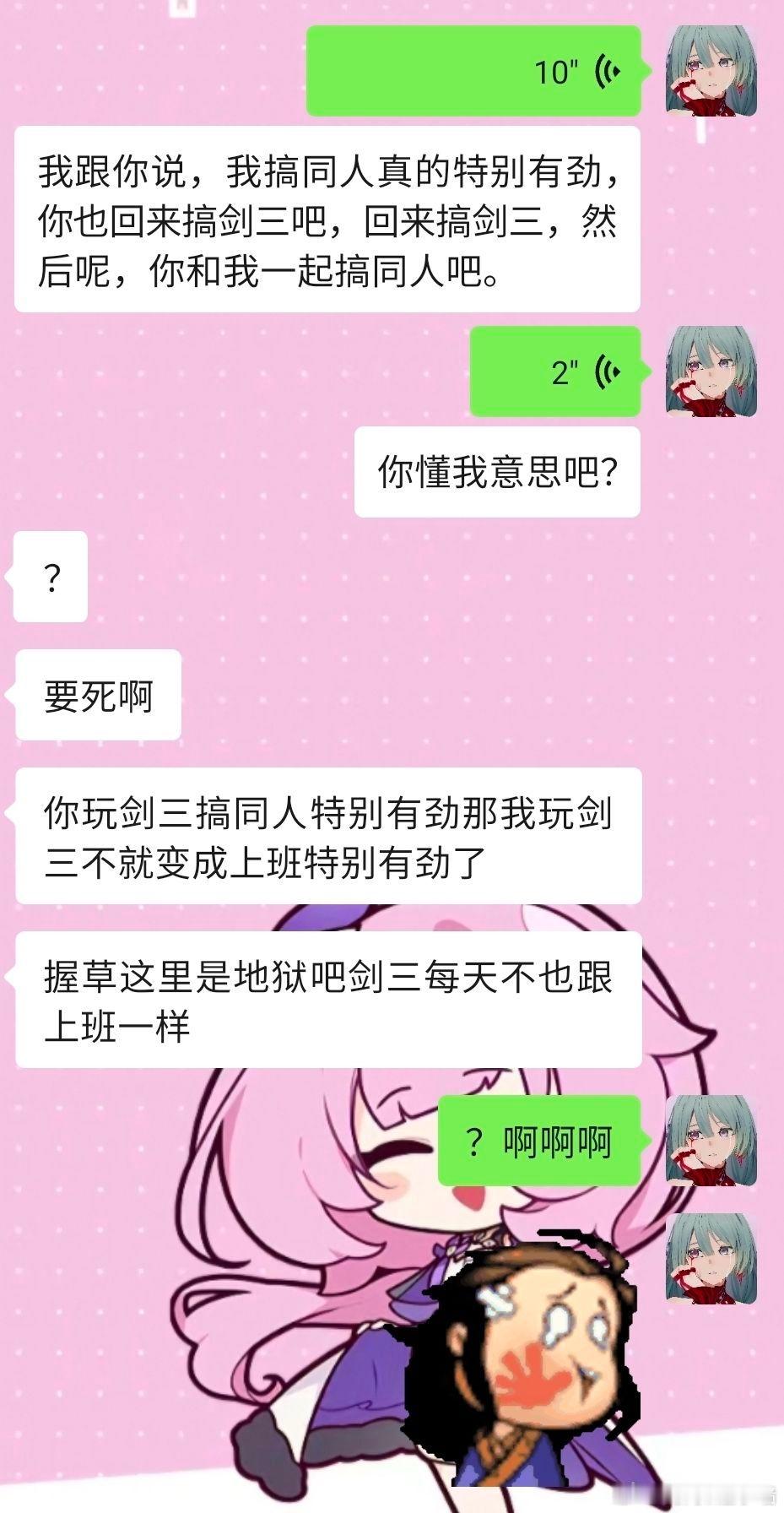 剑网3剑网3趣事投稿：快十年前一起玩剑三的亲友成为社畜后竟然……