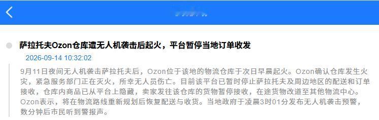 乌克兰这波操作震惊了全世界！俄罗斯前线士兵自费采购的装备，居然连着发货大仓被乌军