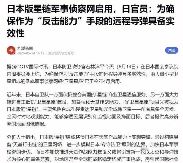 瞒天过海！日本深夜突然自曝惊天丑闻！日本防卫政务官在国会被逼到墙角，终于亲口承认
