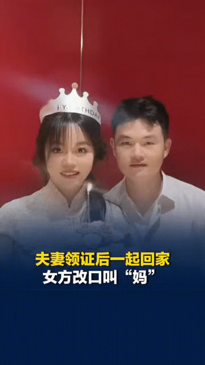 湖南宁乡，小两口悄悄领完结婚证，下车后儿媳大方改口喊出第一声“妈妈”，毫无准备的