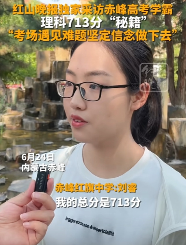 内蒙古，女生高考查分，她此前预估能考680分以上，不料，当看到分数时，她完全懵圈了