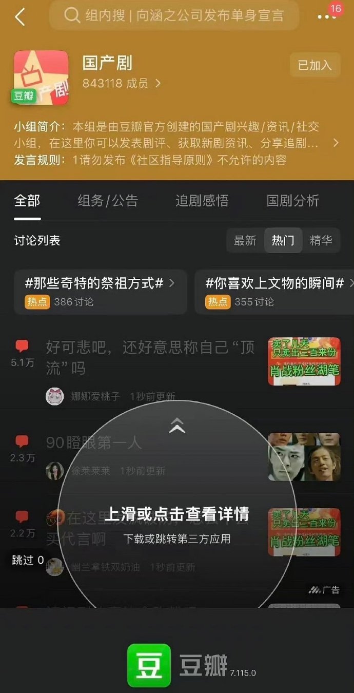 早睡错过全世界，豆瓣开屏再来一次，国产剧组那个排字我想再看一遍