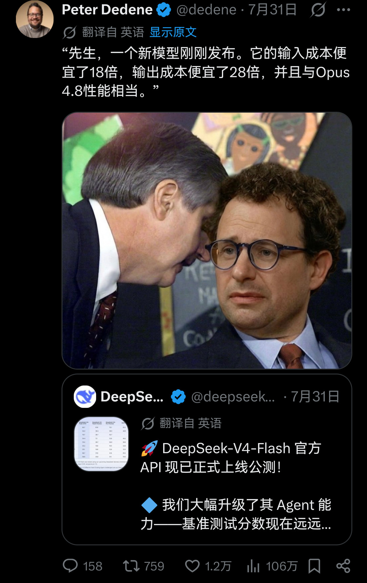 DeepSeek登顶全球第一7月28号老外说“deepseek像从未存在一样消失