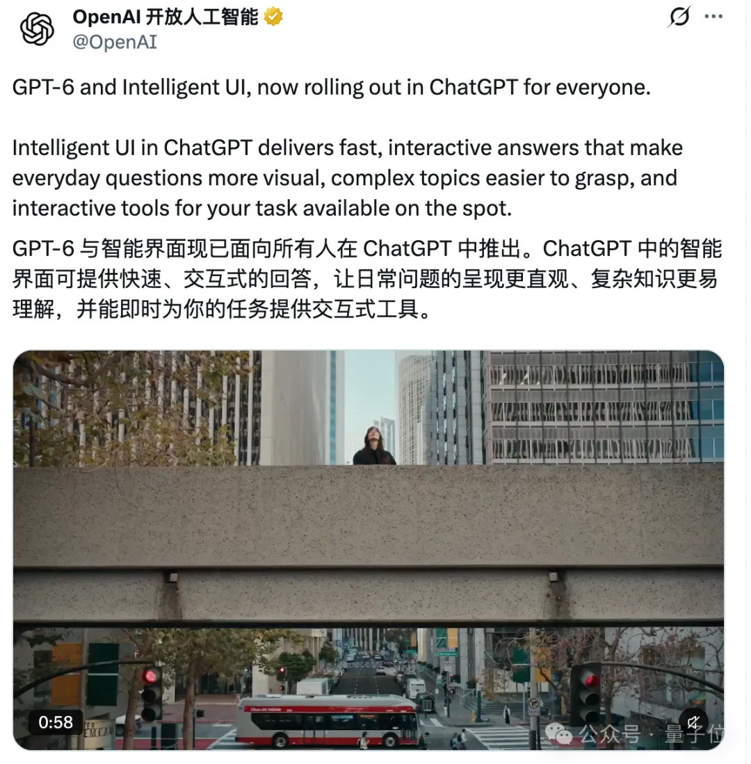 免费用户也能用上GPT-6了！OpenAI宣布，GPT-6开始向ChatGPT免费和Go用户推送，用