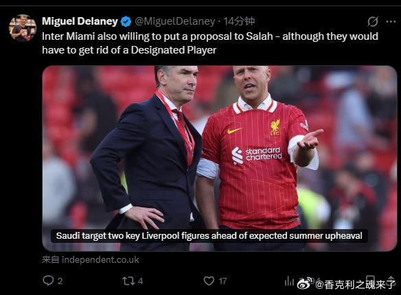 独立报首席记者透露利物浦目前没有计划在夏天解雇斯洛特，俱乐部高层认为本赛季表现令