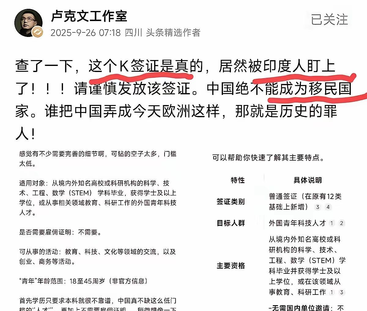 中国人刚过上好日子，让外国人来摘桃？K字签证是好是坏？现在我国还仍然纠结于一个