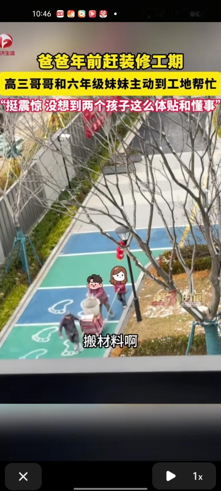 2月10日，无锡江阴市。网友发视频称，寒假装修赶工期，两孩子的爸爸来家里干活，爸
