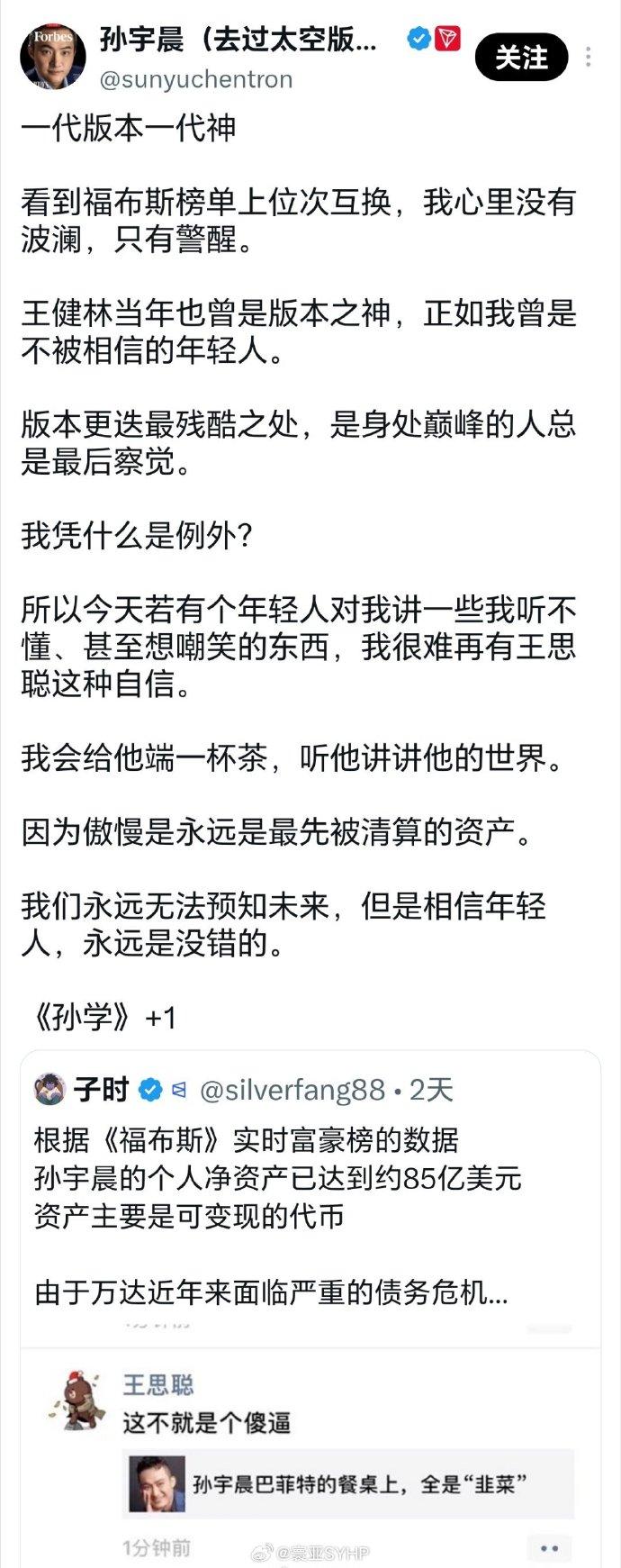 呃，人都不要得意忘形，否则报应马上就到……所以说，小孙同学也不要笑的太早，小