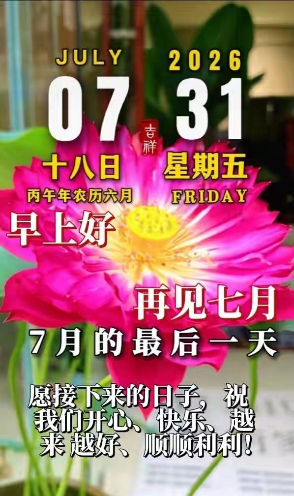 🌿愿你清晨，清风相伴，愿你四季，安稳淡然。送你笑意，驱散愁烦；送你好运